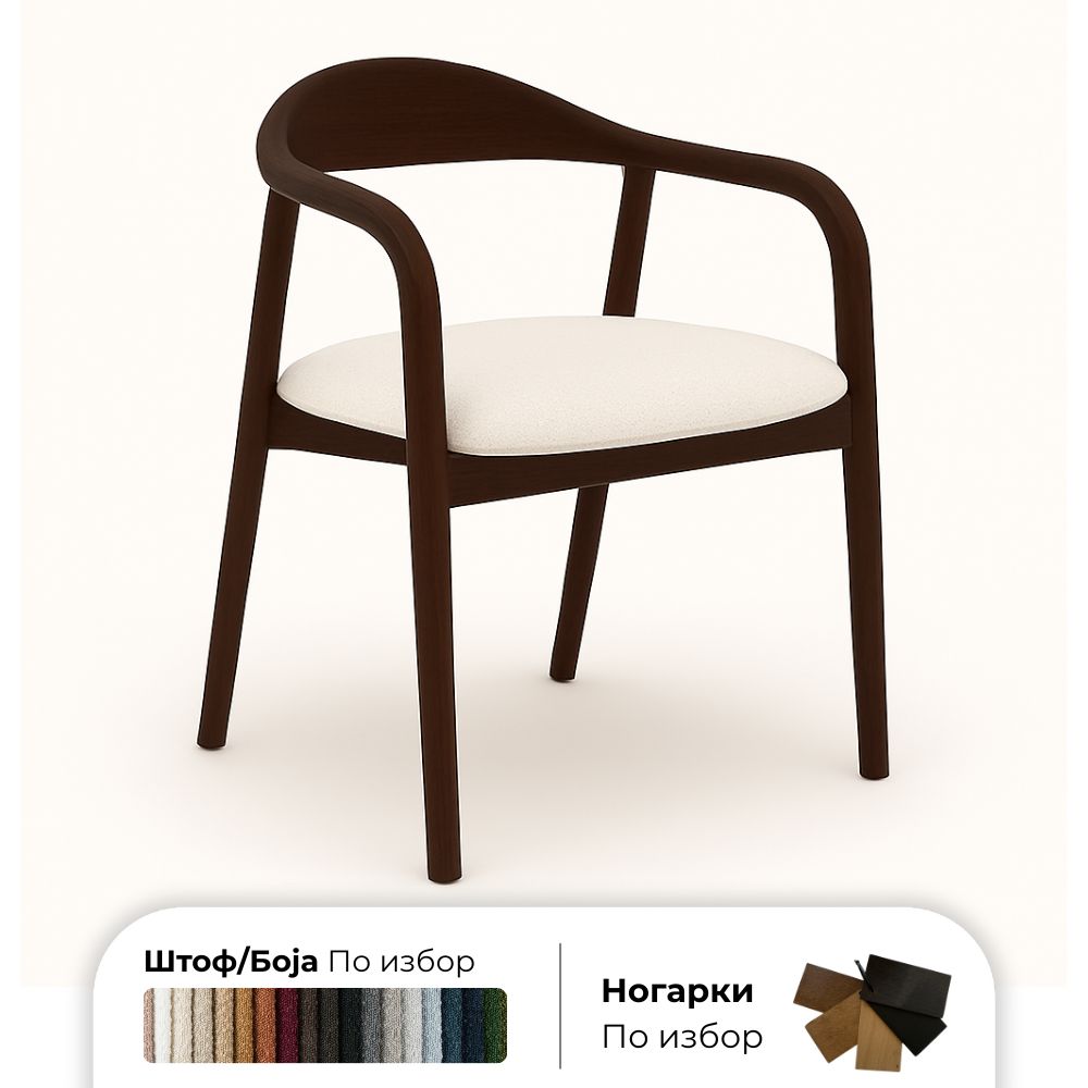 Трпезариска столица Indigo со дрвена рамка во боја на темен орев (dark walnut) – елегантни столици за модерна трпезарија.