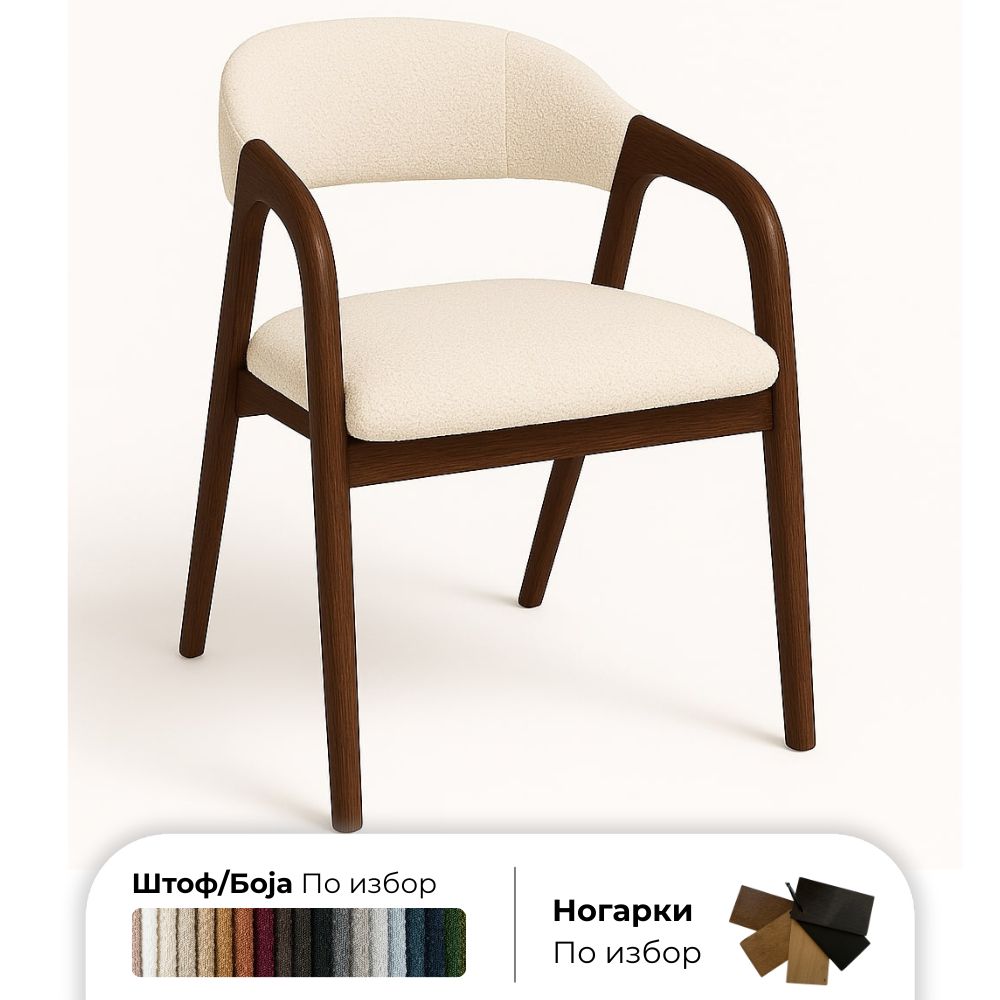 Трпезариска столица Lark со дрвена рамка во боја на темен орев (dark walnut) – елегантни и модерни столици за трпезарија.