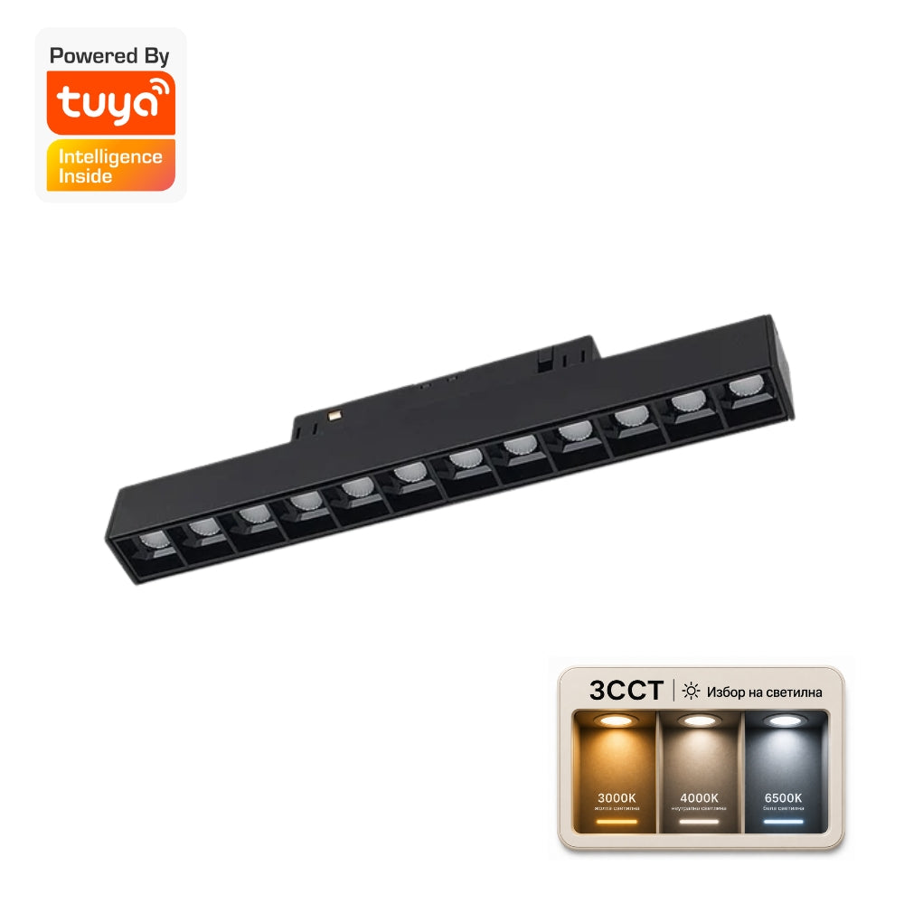 SMART Димабилна Магнетна Светилка со точки 12w (2700k-6500k)